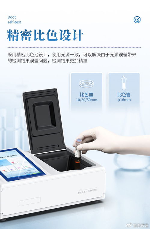 恒美智造水质三氮检测仪 构建精准监测的智能知识图谱白皮书